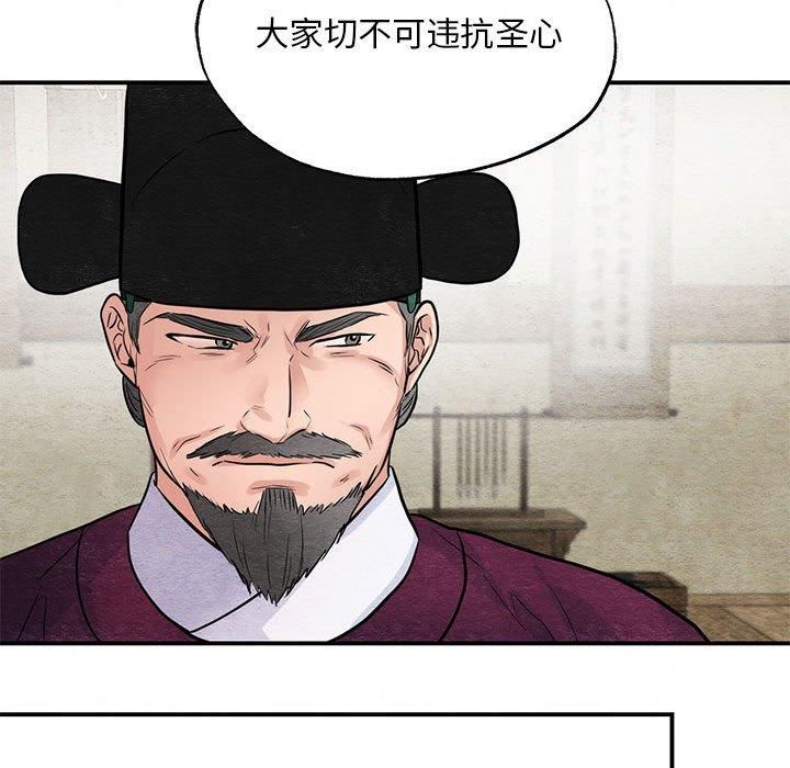 狂眼第35話
