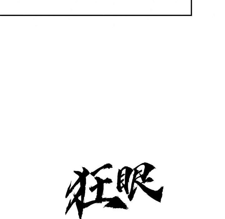 狂眼第35話