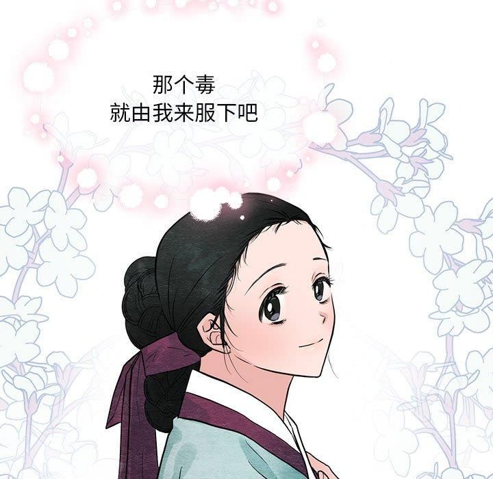 狂眼第35話