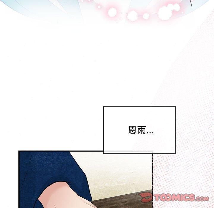 狂眼第35話