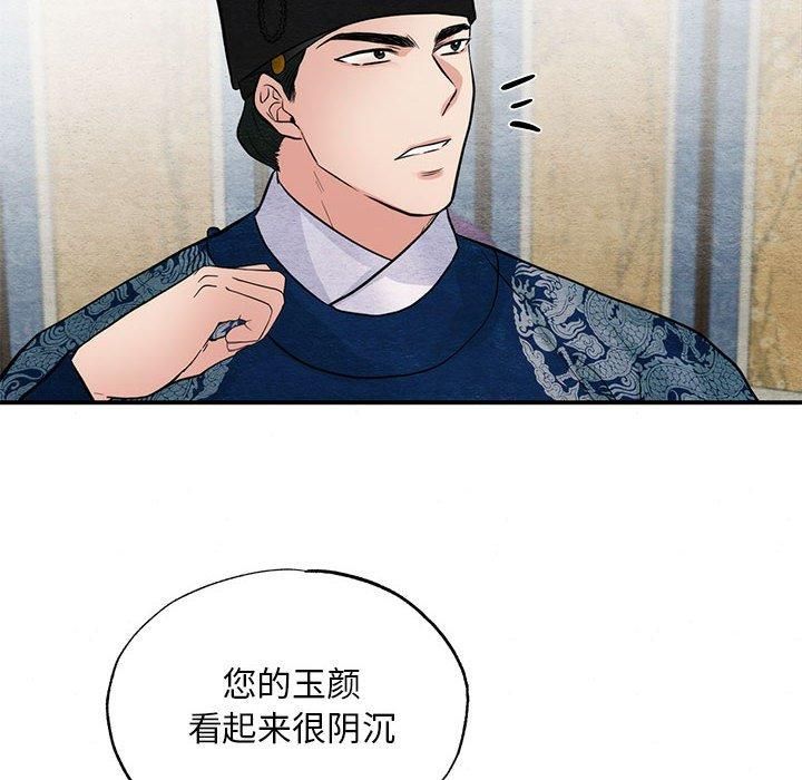 狂眼第35話