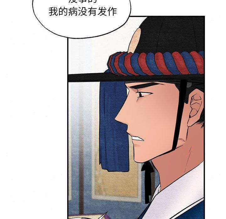 狂眼第35話