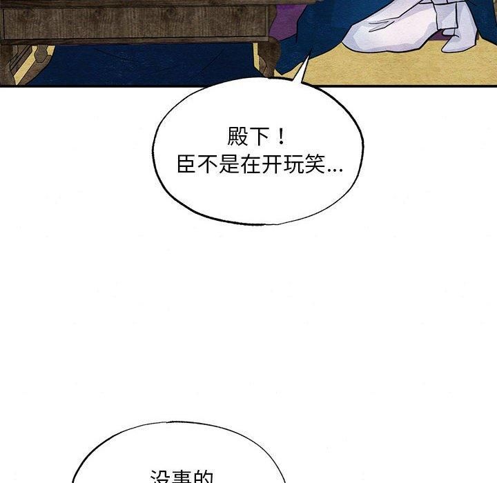 狂眼第35話