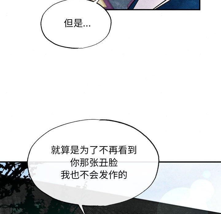 狂眼第35話