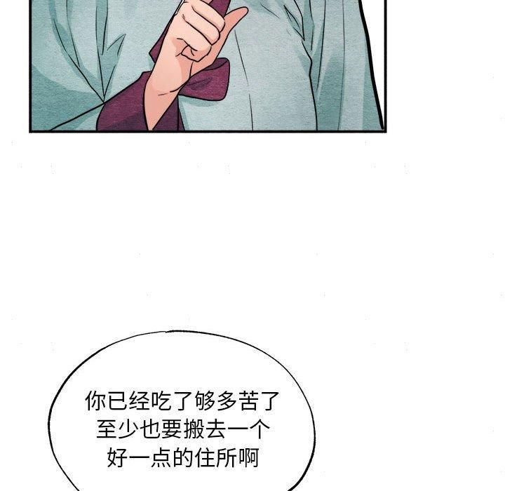 狂眼第35話