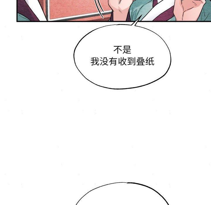 狂眼第35話