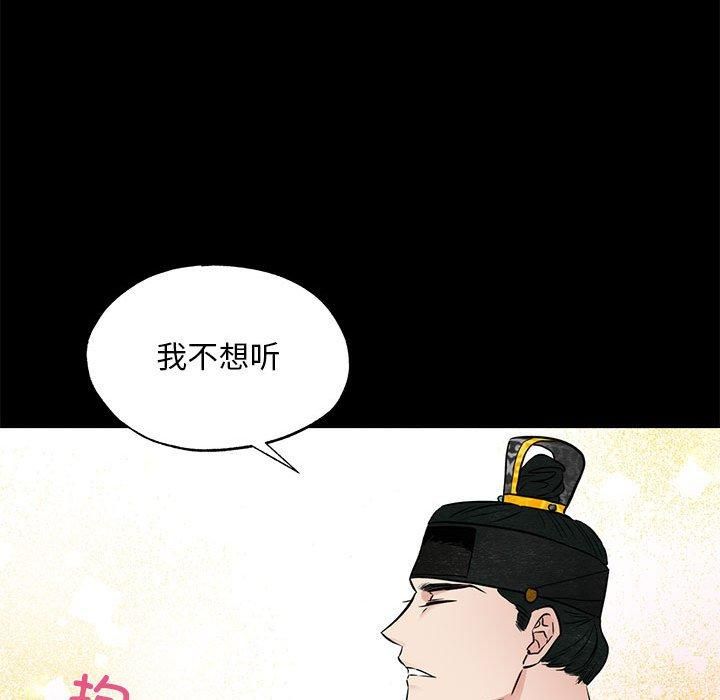 狂眼第35話