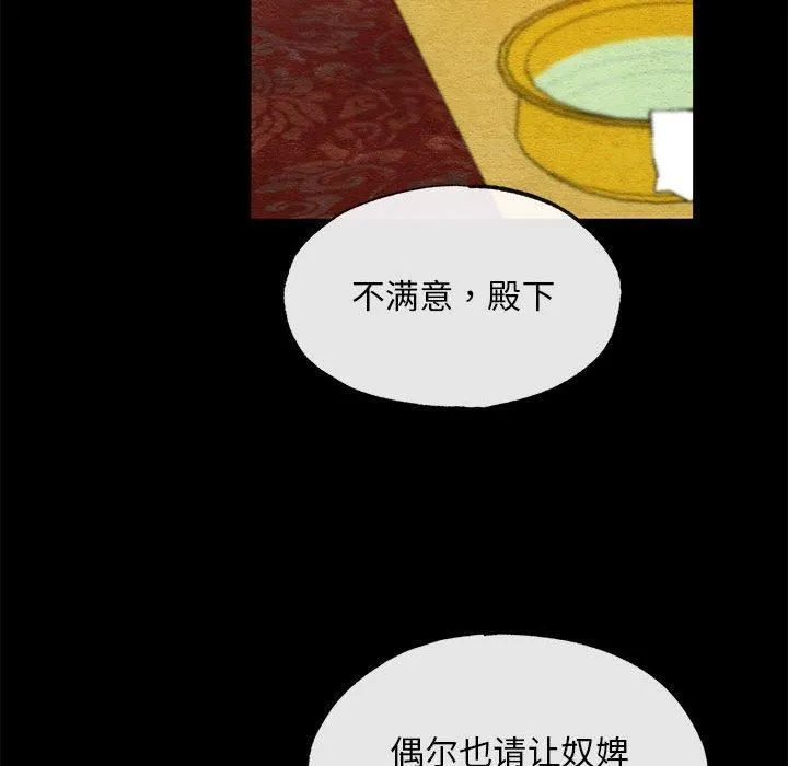 狂眼第35話