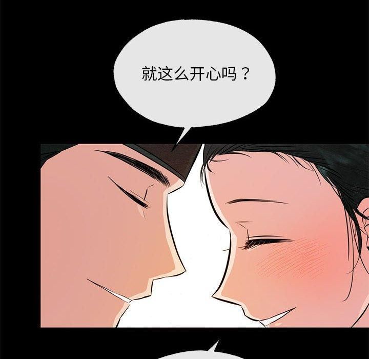 狂眼第35話