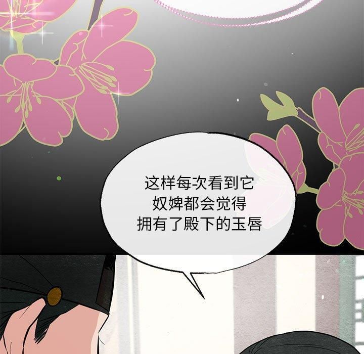 狂眼第35話