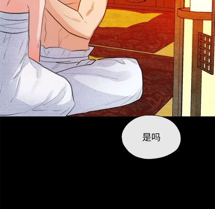 狂眼第35話