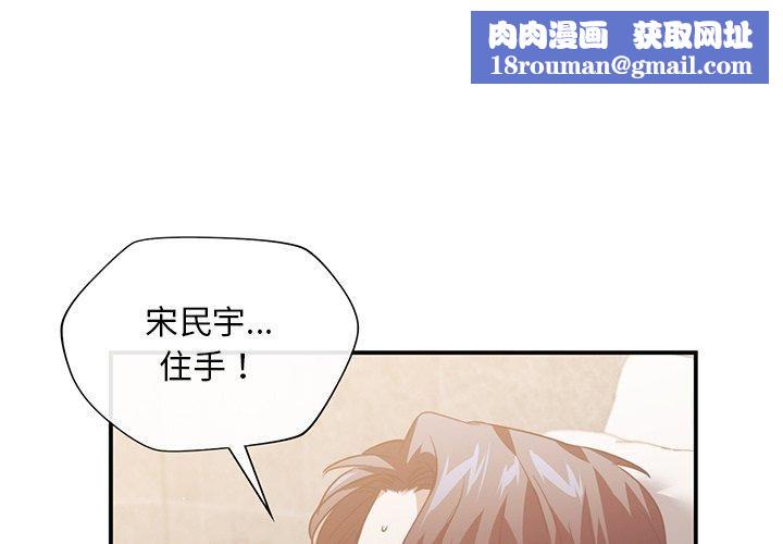 父债子偿第30話