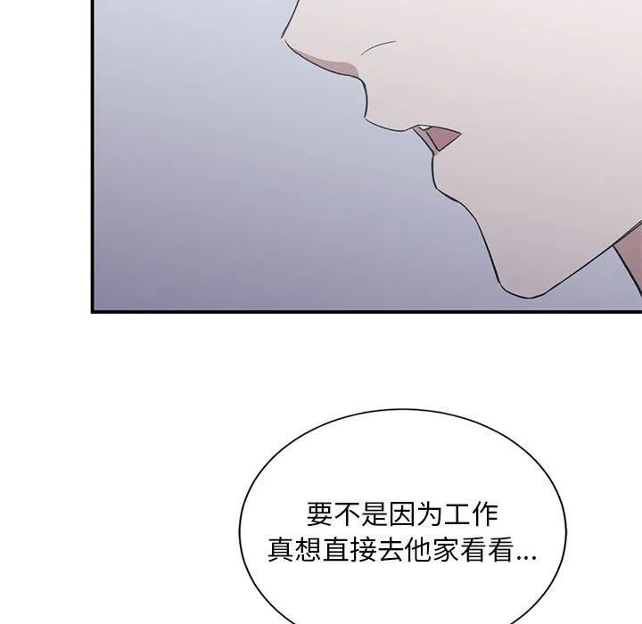 父债子偿第30話