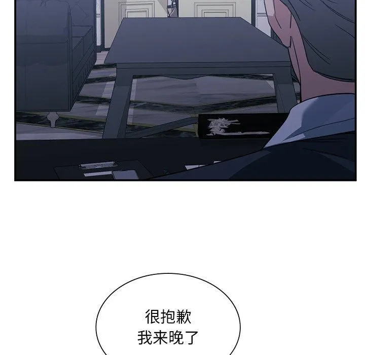 父债子偿第30話