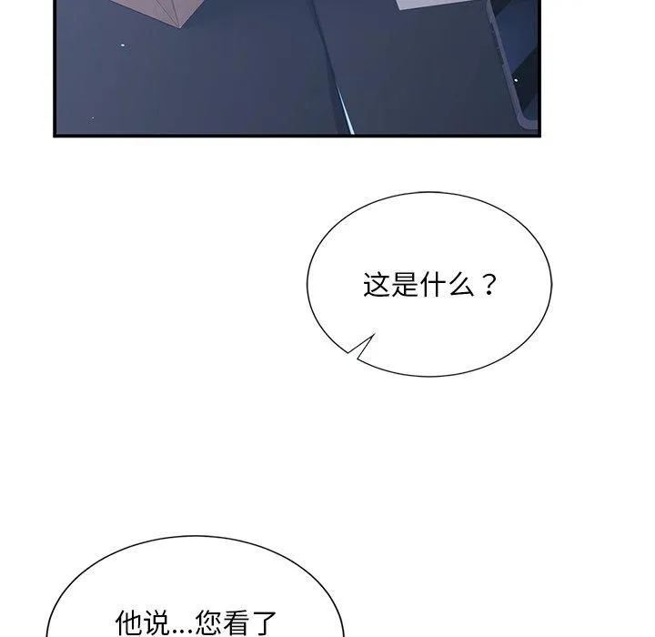父债子偿第30話