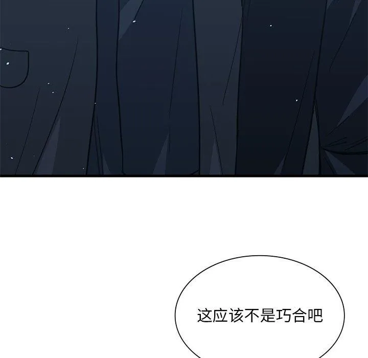 父债子偿第30話