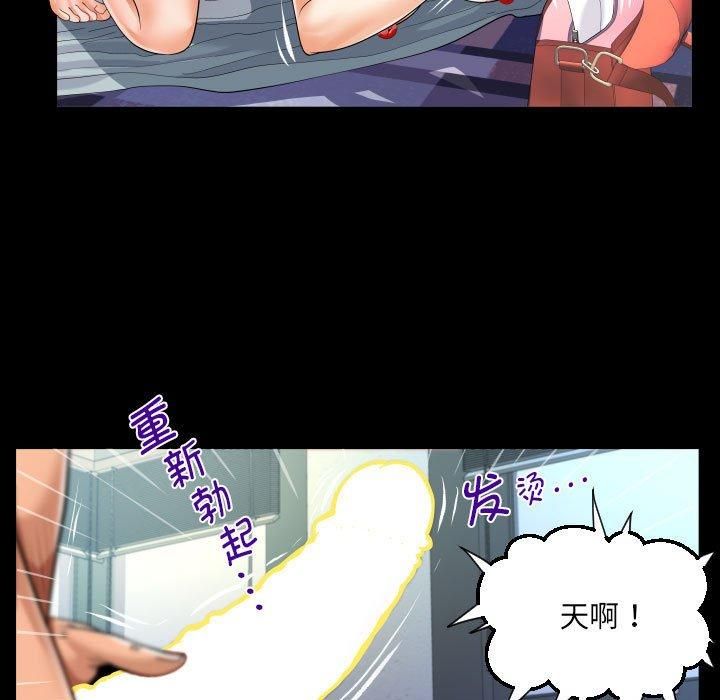 阿姨第137話