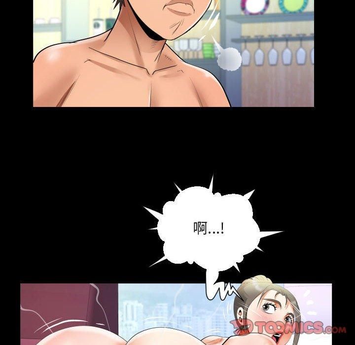 阿姨第137話