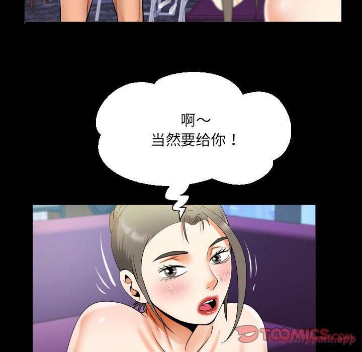 阿姨第137話