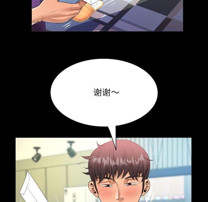 阿姨第137話