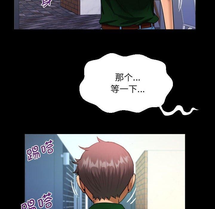 阿姨第137話