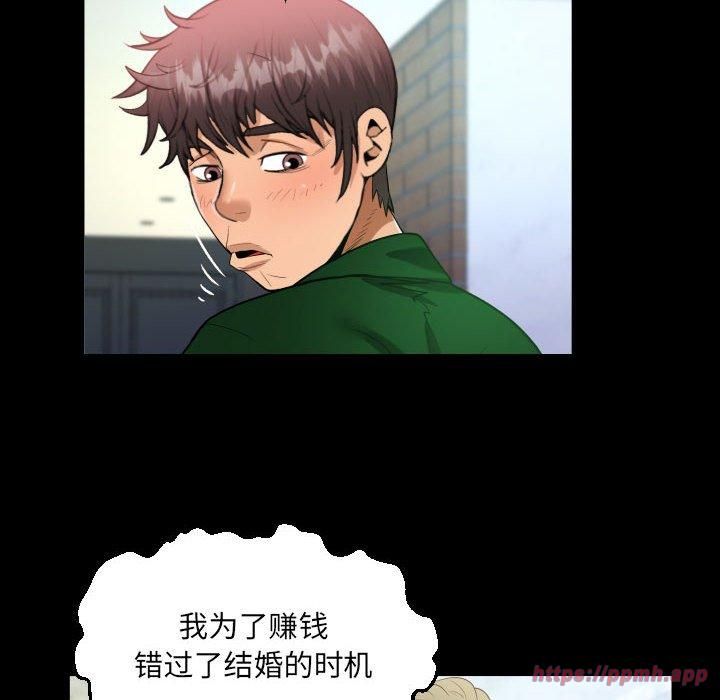 阿姨第137話