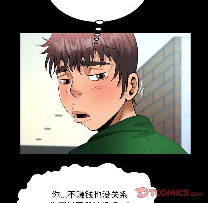 阿姨第137話