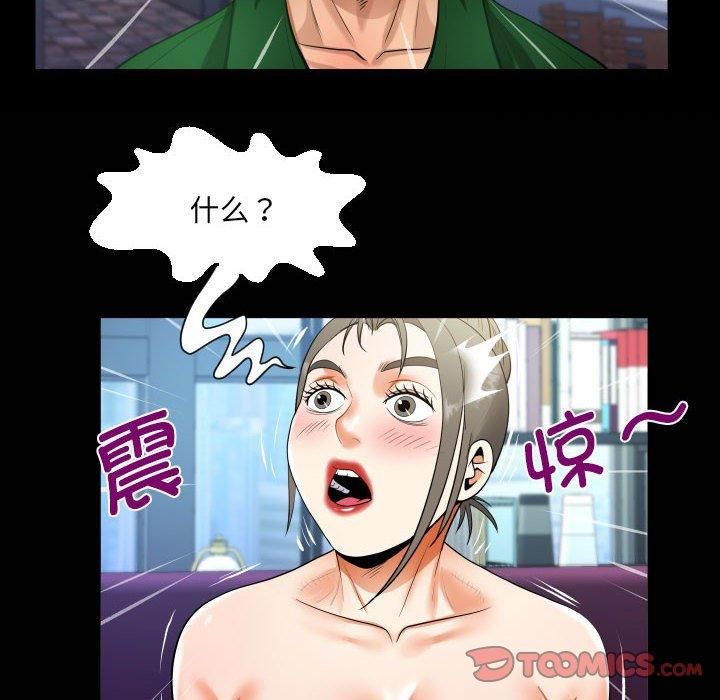 阿姨第137話