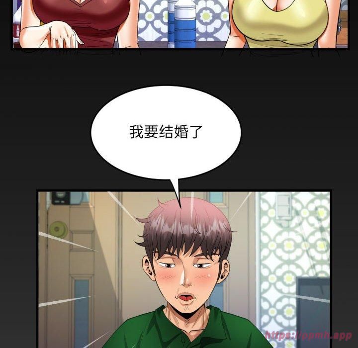 阿姨第137話