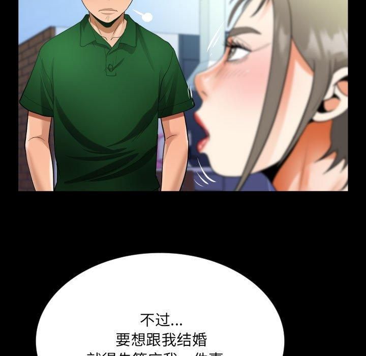 阿姨第137話