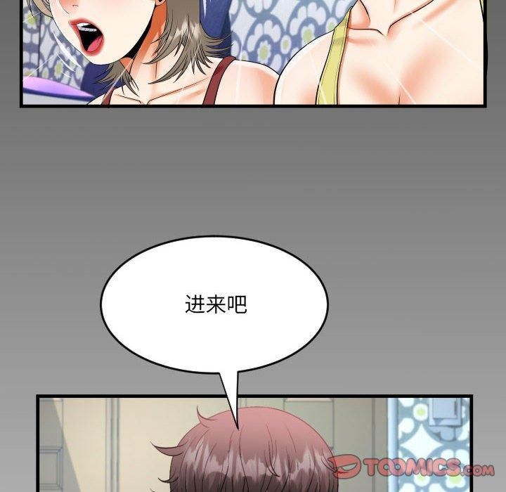 阿姨第137話