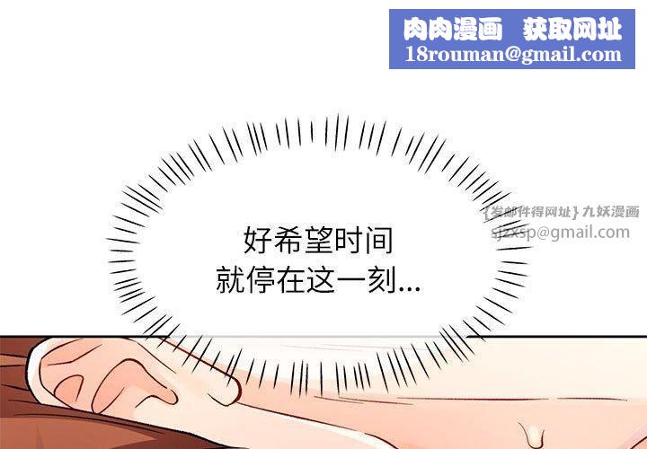 脱轨关系第26話