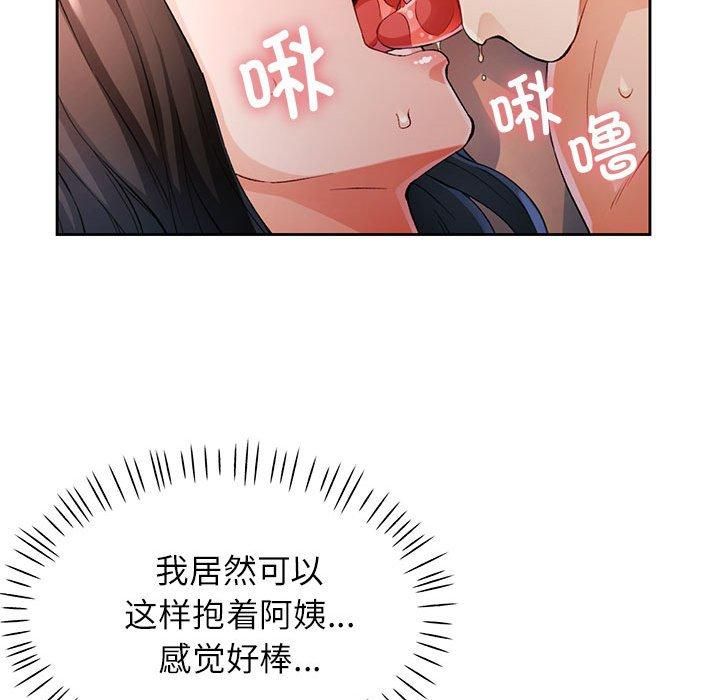 脱轨关系第26話