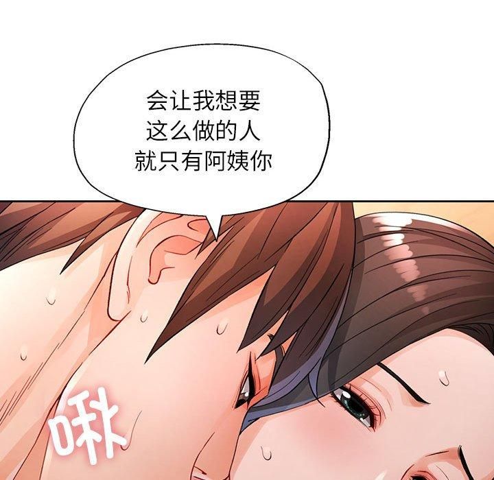 脱轨关系第26話
