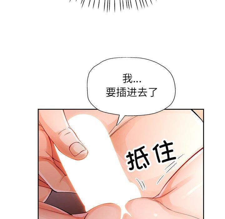 脱轨关系第26話