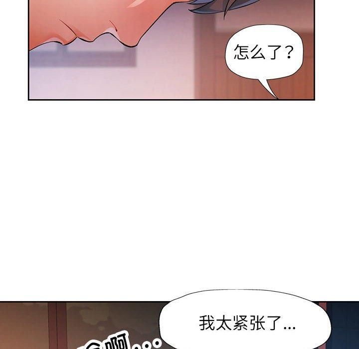 脱轨关系第26話