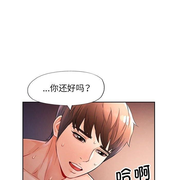 脱轨关系第26話