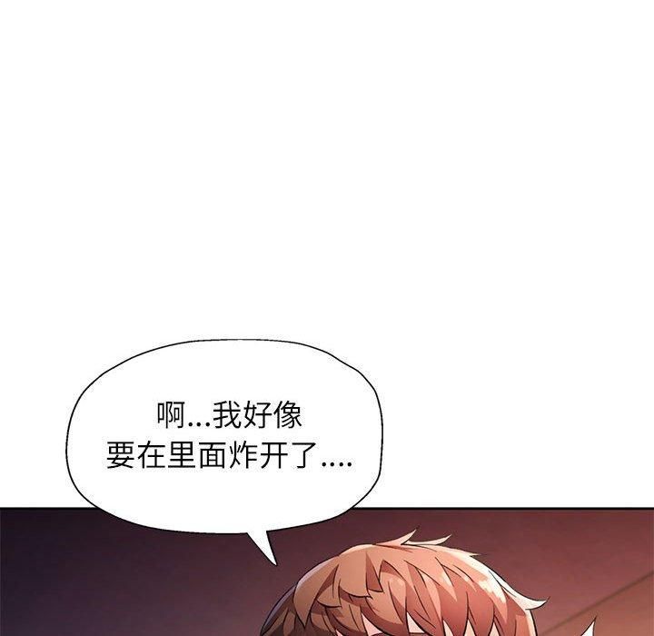 脱轨关系第26話