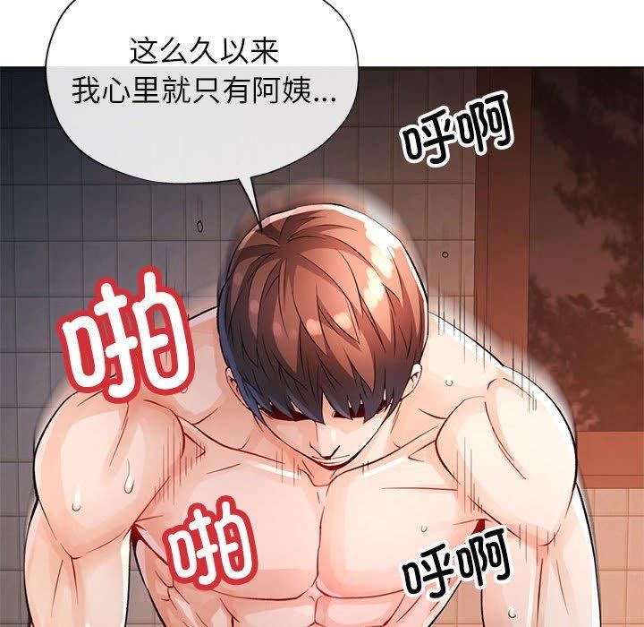 脱轨关系第26話