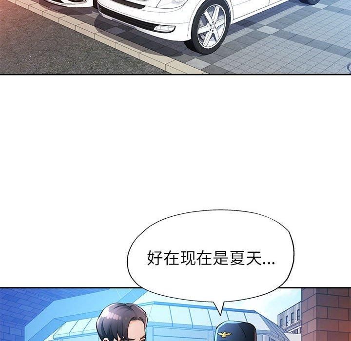 脱轨关系第26話