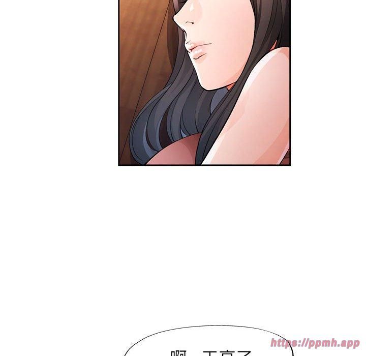脱轨关系第26話