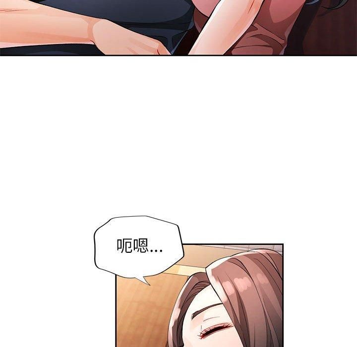 脱轨关系第26話