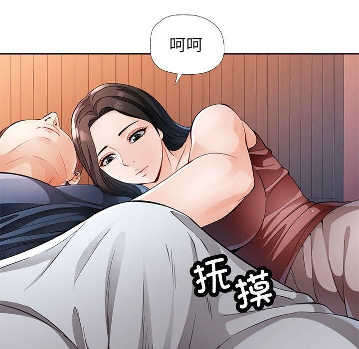 脱轨关系第26話