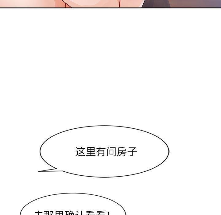 脱轨关系第26話