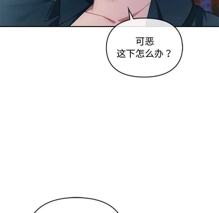 难以克制的欲望第44話