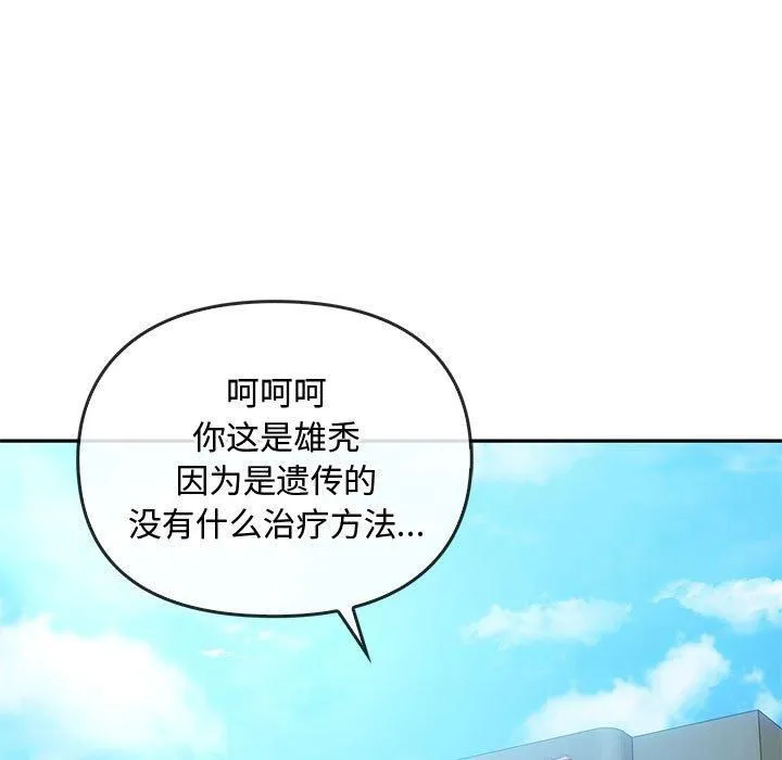 难以克制的欲望第44話