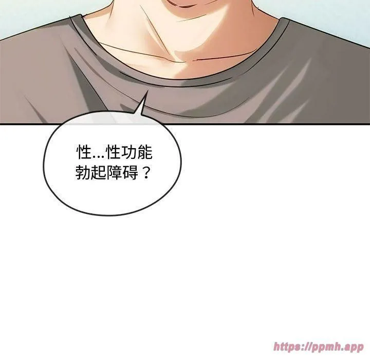 难以克制的欲望第44話
