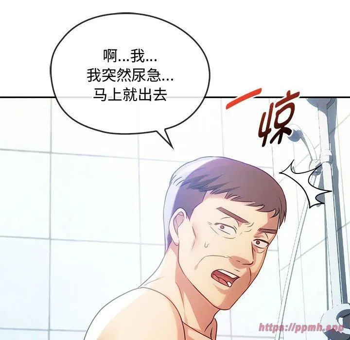 难以克制的欲望第44話