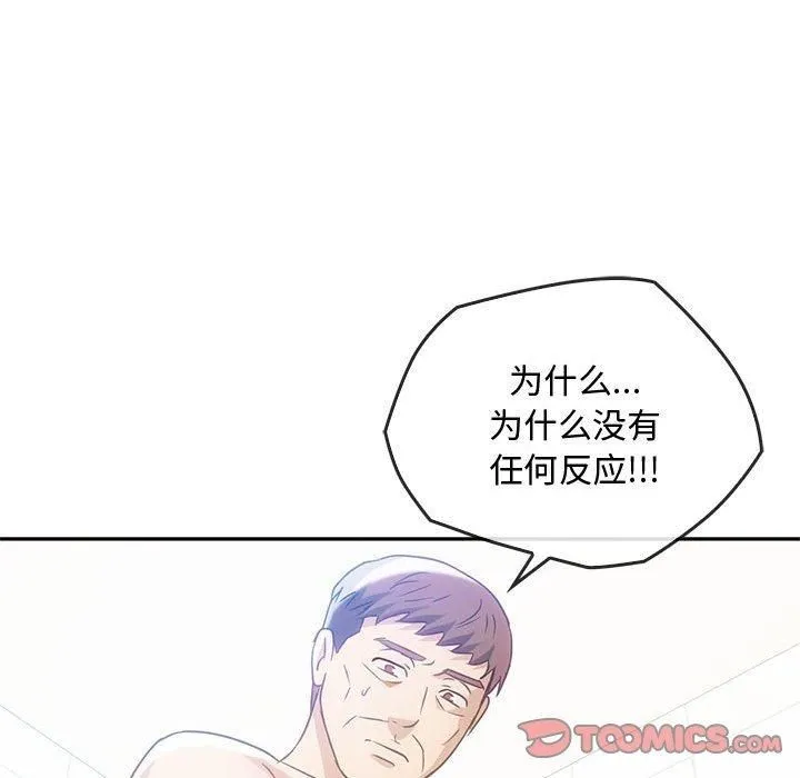 难以克制的欲望第44話