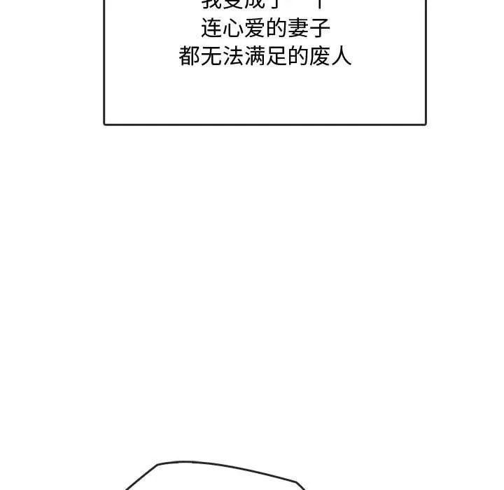 难以克制的欲望第44話